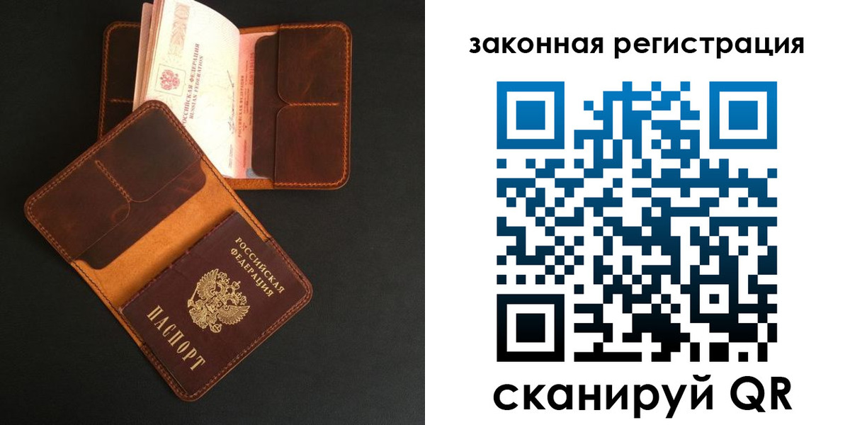 временная регистрация надежно в Электростали