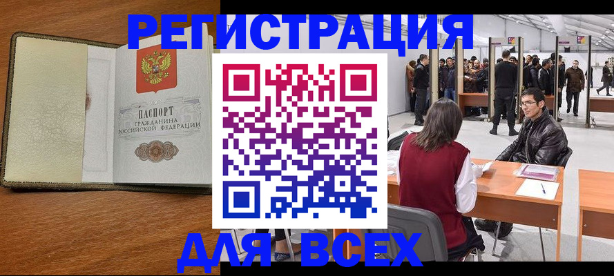 регистрация для школы в Электростали
